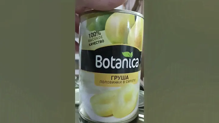 Груши в сиропе.