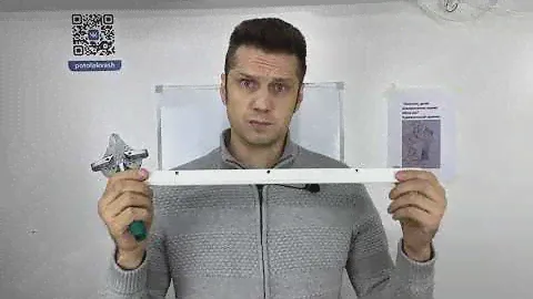 14  Домашнее Задание!  Ножницы для багета