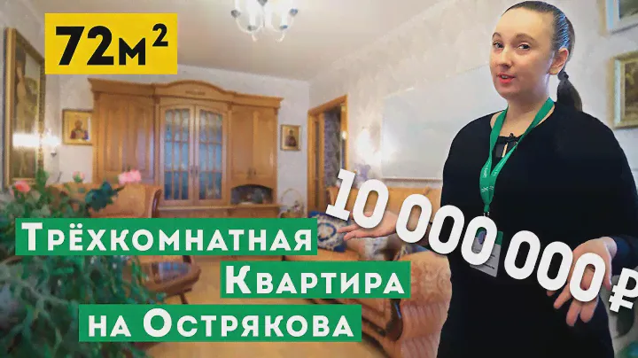 Трёхкомнатная Квартира на Острякова. Чешский проект. Севастополь. Обзор квартиры в Крыму.