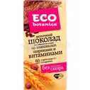 Шоколад ЭКО ботаника 90г молочный со злаковыми шариками