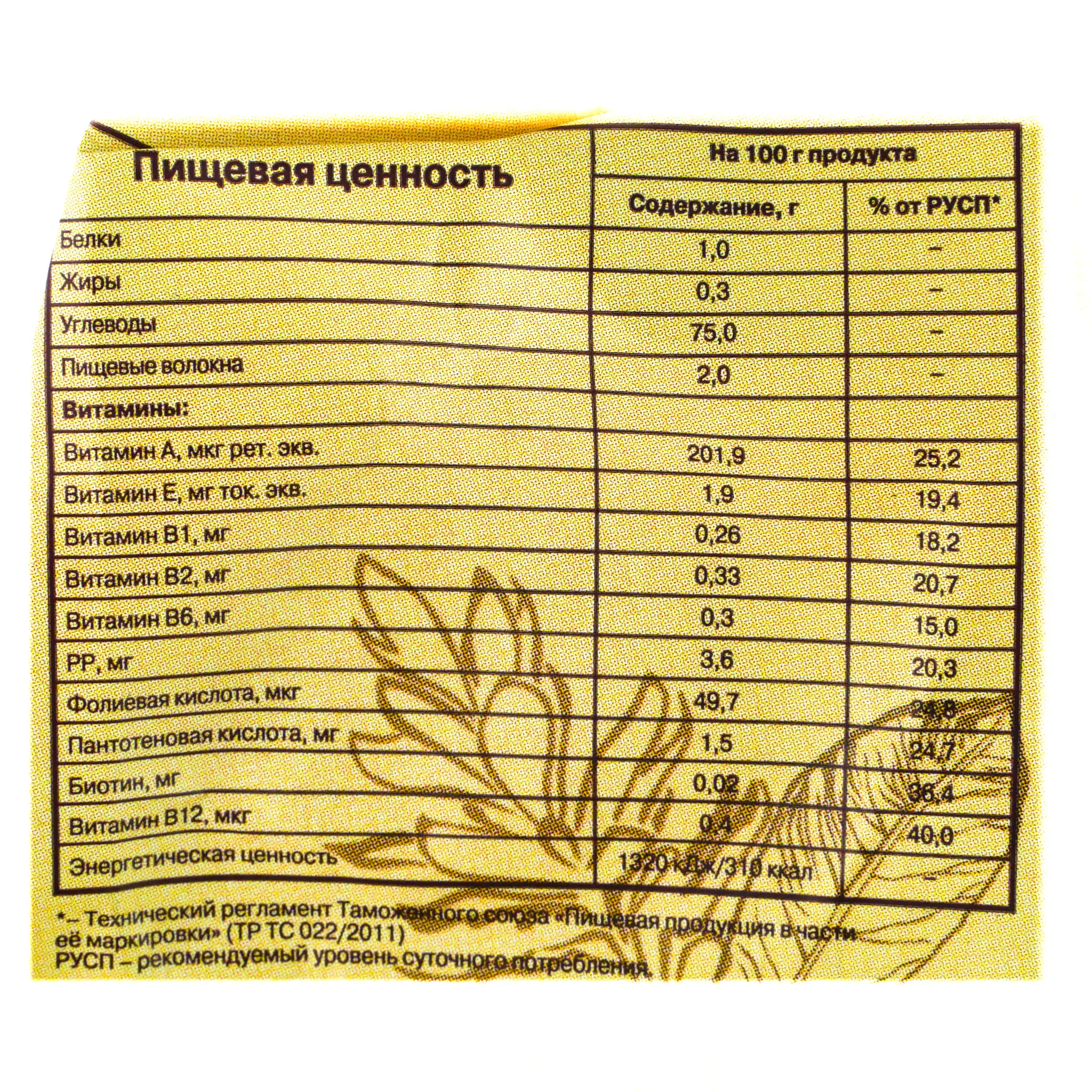 Конфеты Eco Botanica (Эко Ботаника) 200г имбирь-лимон-1