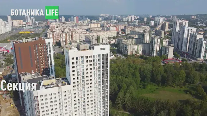 Ход строительства ЖК «Ботаника LIFE» август 2023