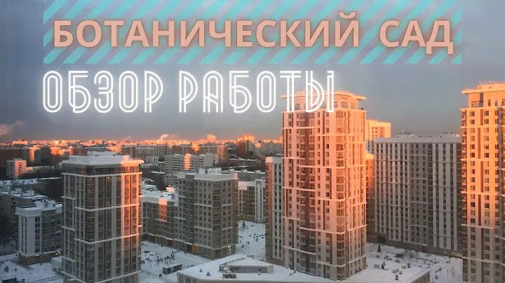 Рум-тур по ремонту квартиры в ЖК Ботанический сад life