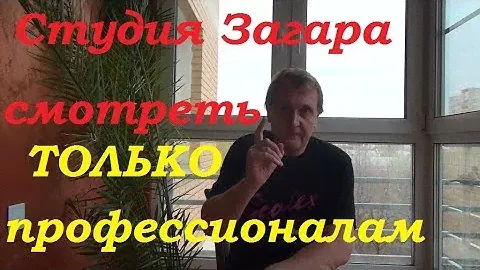 Красота прибыль бизнес. Это Вам не солярий!
